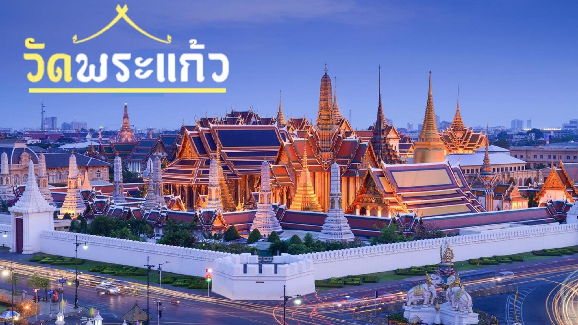 Mitr Mrt Samyot Station - The Grand Palace มิตร พระบรมมหาราชวัง Apartemen Bangkok